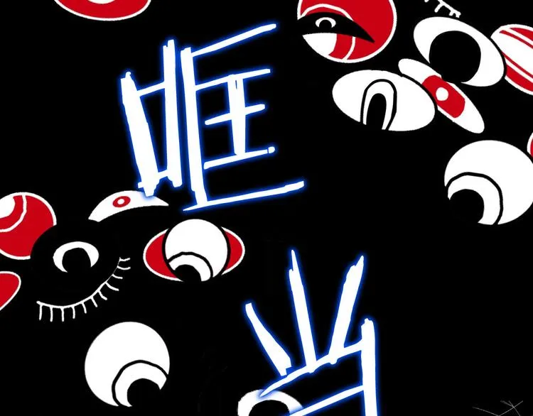 第41话 第一眼是你 第31页