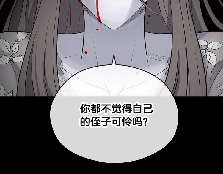 第41话 第一眼是你 第40页