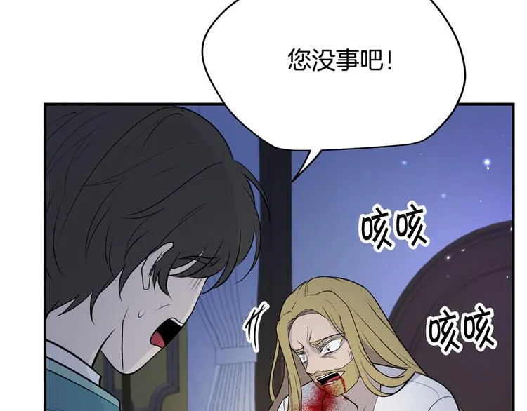 第41话 第一眼是你 第49页