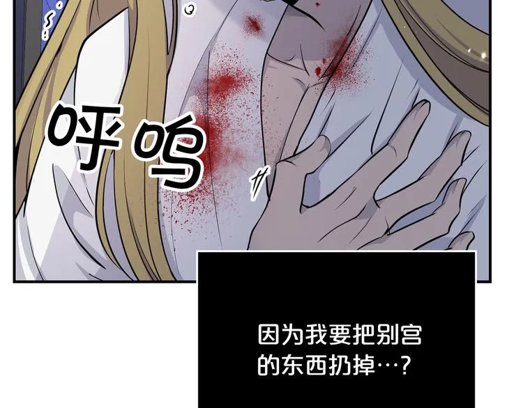 第41话 第一眼是你 第53页
