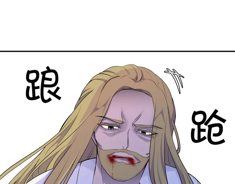 第41话 第一眼是你 第56页