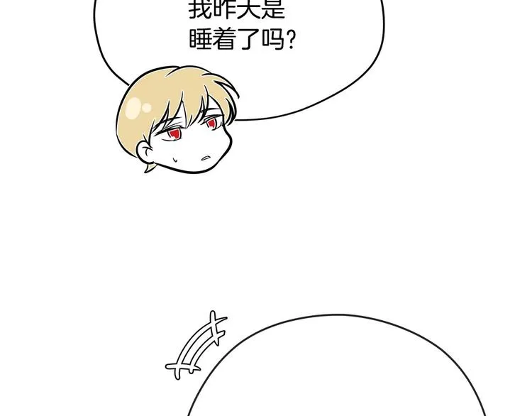 第41话 第一眼是你 第73页