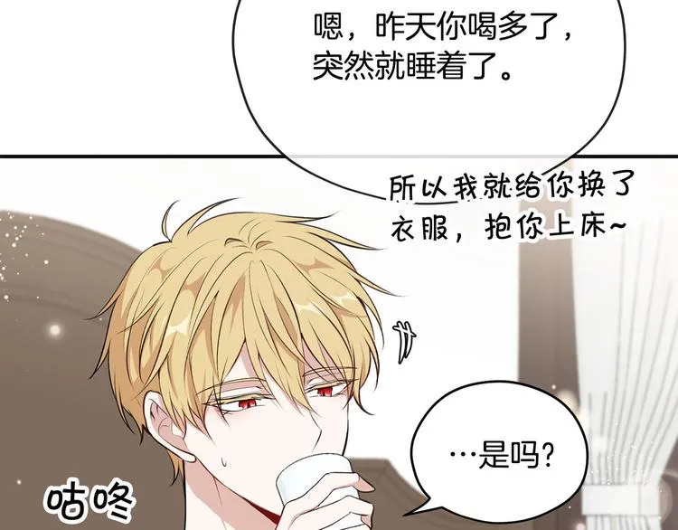 第41话 第一眼是你 第74页