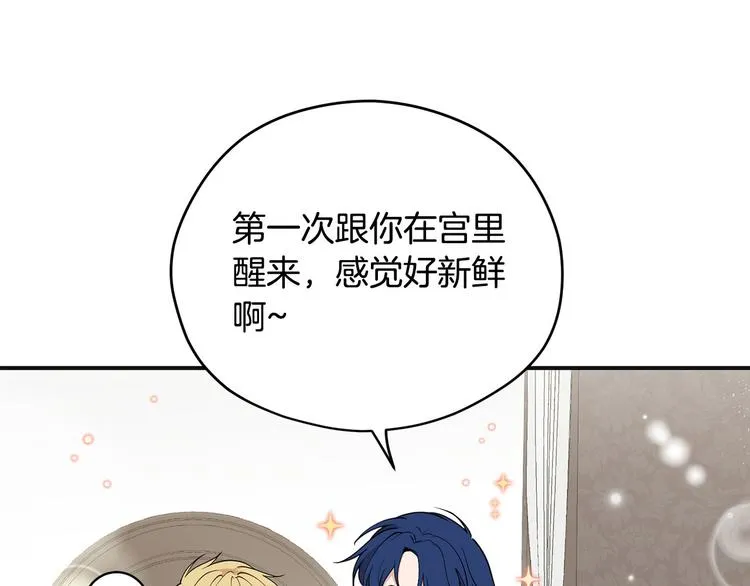第41话 第一眼是你 第79页