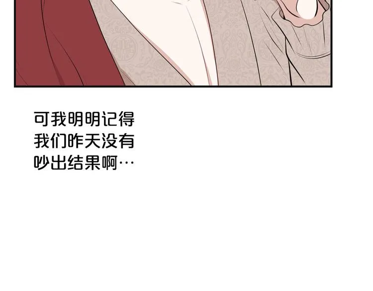 第41话 第一眼是你 第83页
