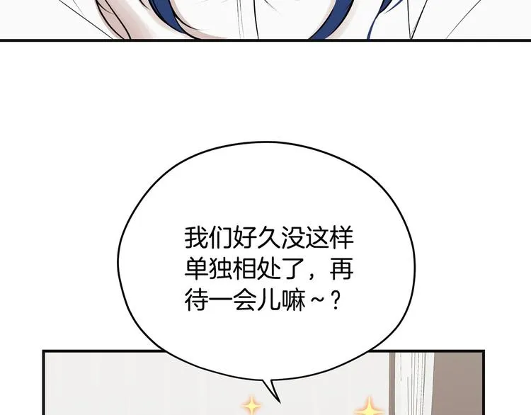 第41话 第一眼是你 第90页