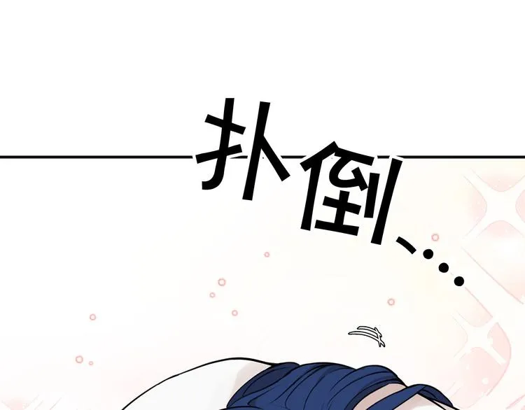 第41话 第一眼是你 第99页