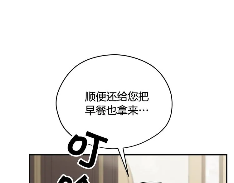 第41话 第一眼是你 第108页