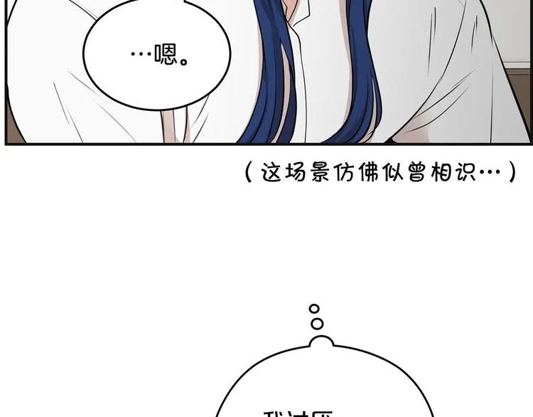 第41话 第一眼是你 第114页