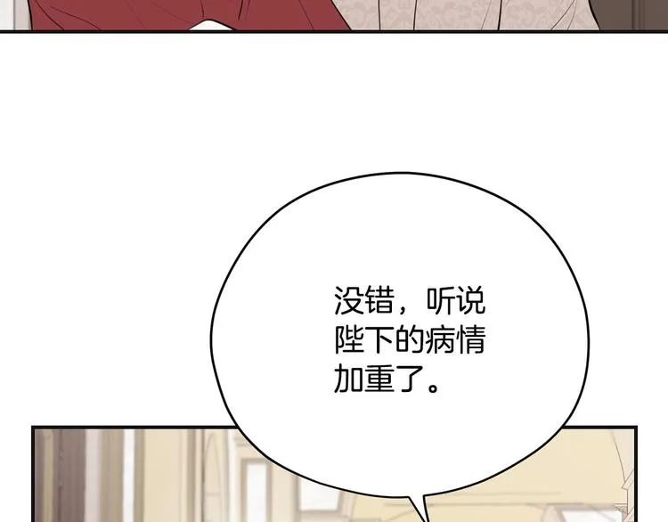 第41话 第一眼是你 第120页