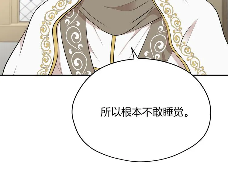 第41话 第一眼是你 第124页