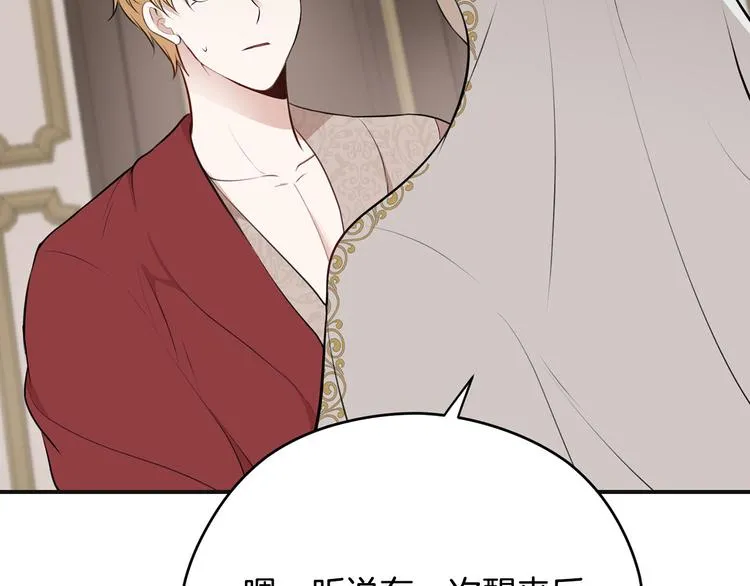 第41话 第一眼是你 第126页