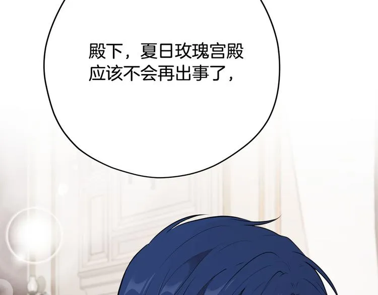 第41话 第一眼是你 第130页