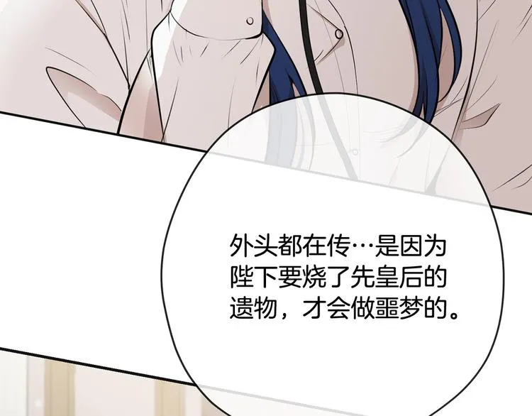 第41话 第一眼是你 第132页