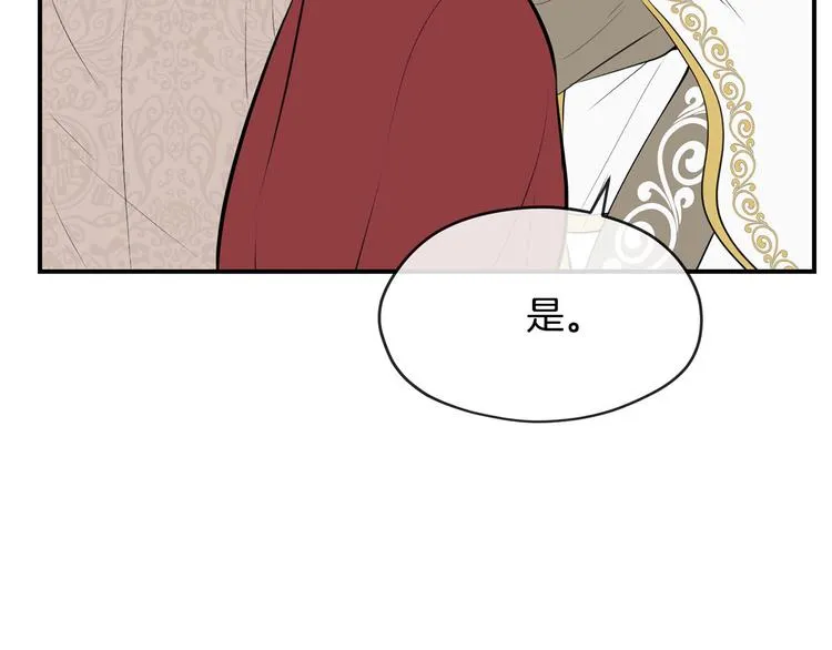 第42话 原来他都知道 第16页