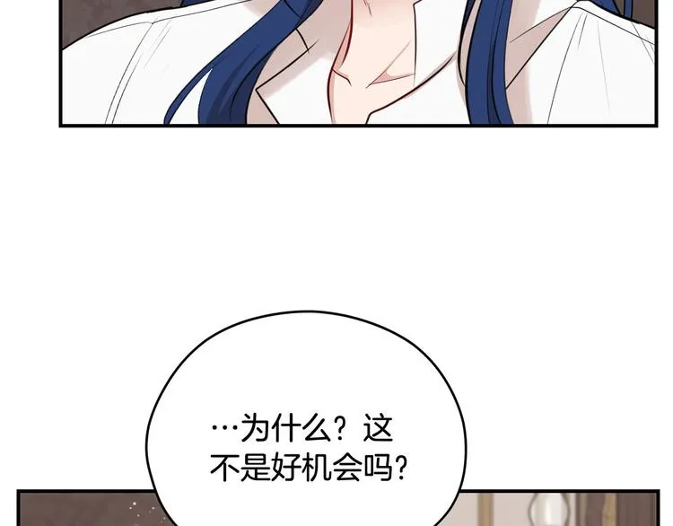 第42话 原来他都知道 第36页
