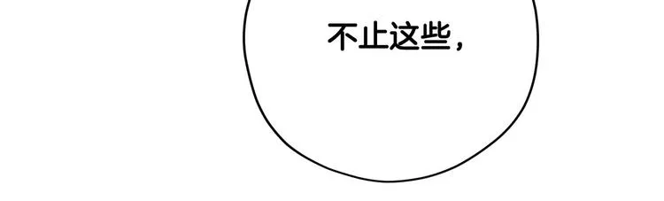 第42话 原来他都知道 第45页