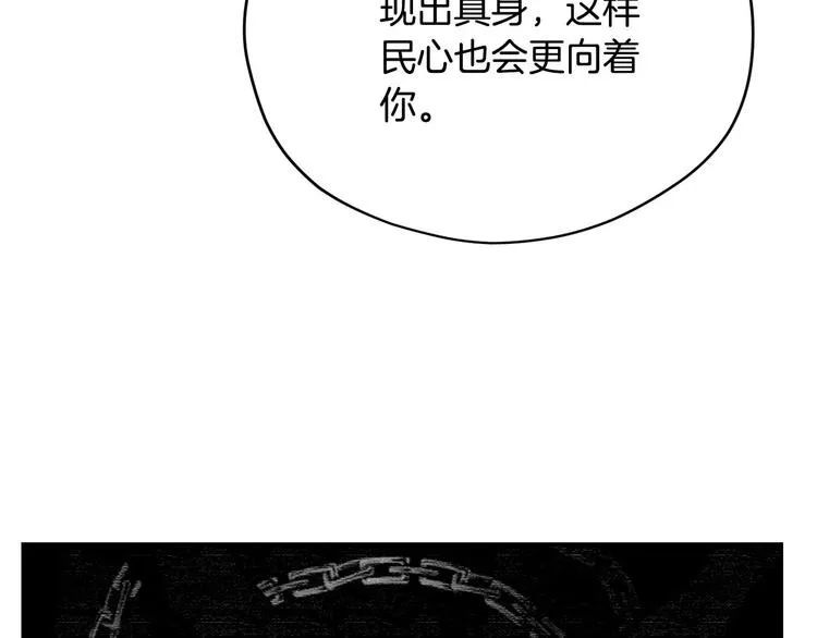 第42话 原来他都知道 第51页