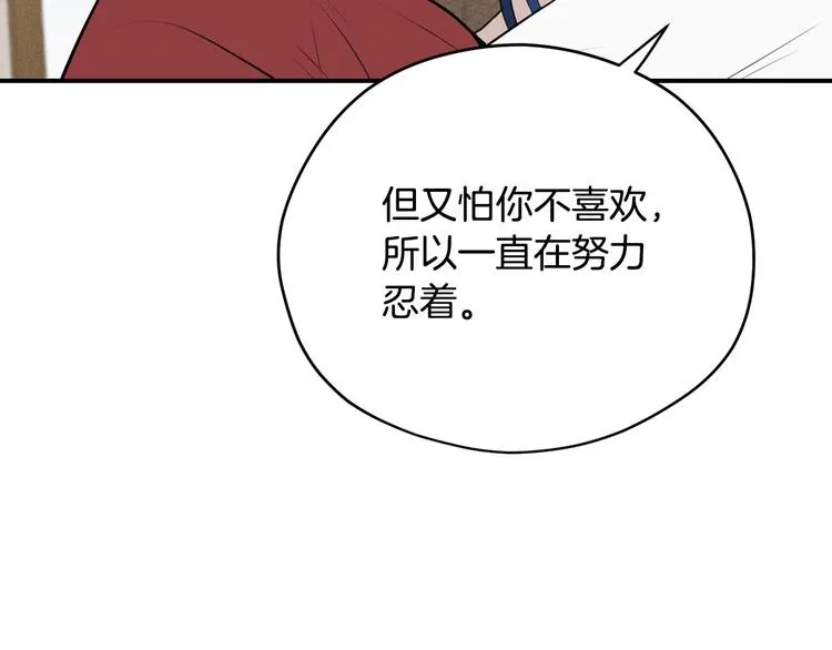 第42话 原来他都知道 第60页