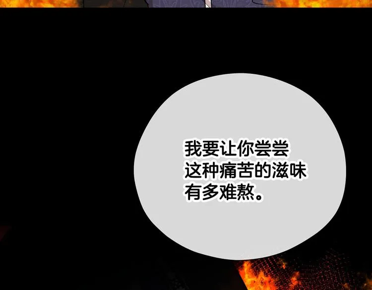 第42话 原来他都知道 第92页