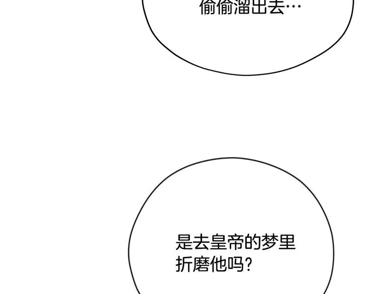 第42话 原来他都知道 第115页