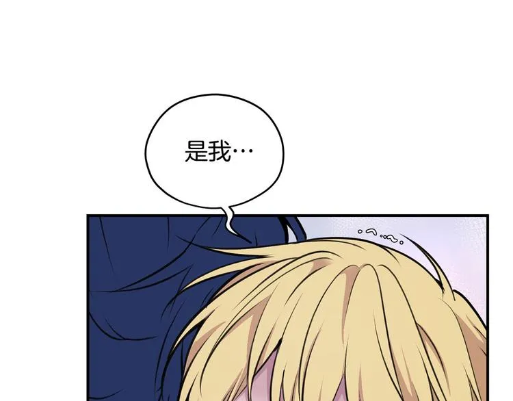 第42话 原来他都知道 第143页