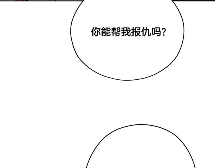 第42话 原来他都知道 第148页