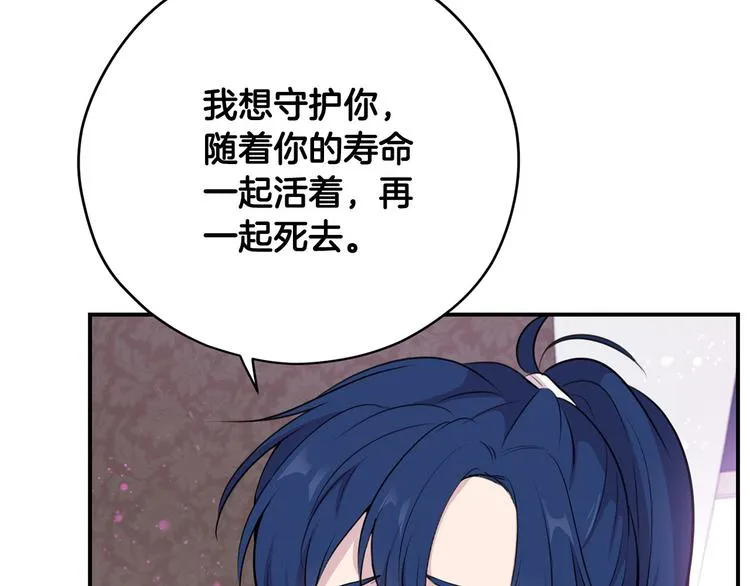 第42话 原来他都知道 第151页