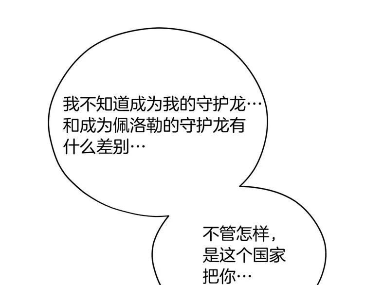 第42话 原来他都知道 第154页