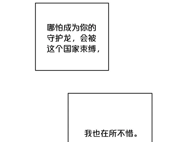 第42话 原来他都知道 第159页