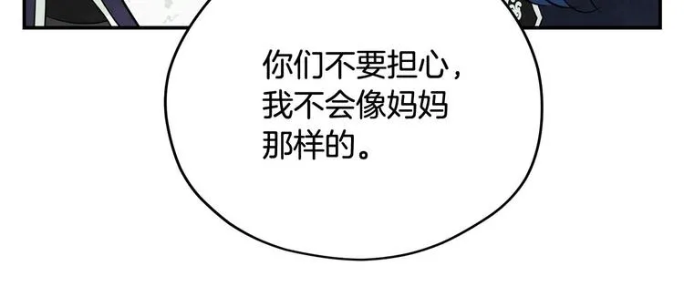 第43话 下定决心 第45页