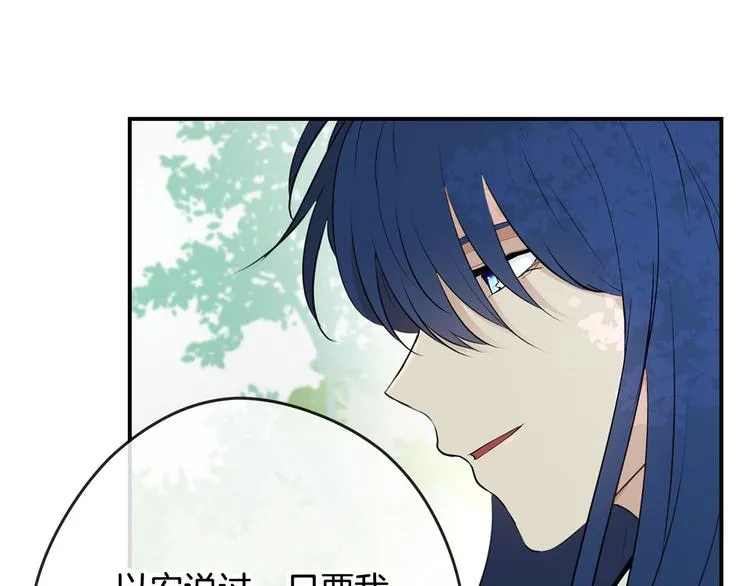 第43话 下定决心 第46页