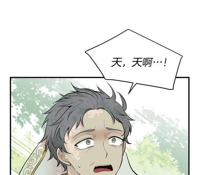 第43话 下定决心 第76页