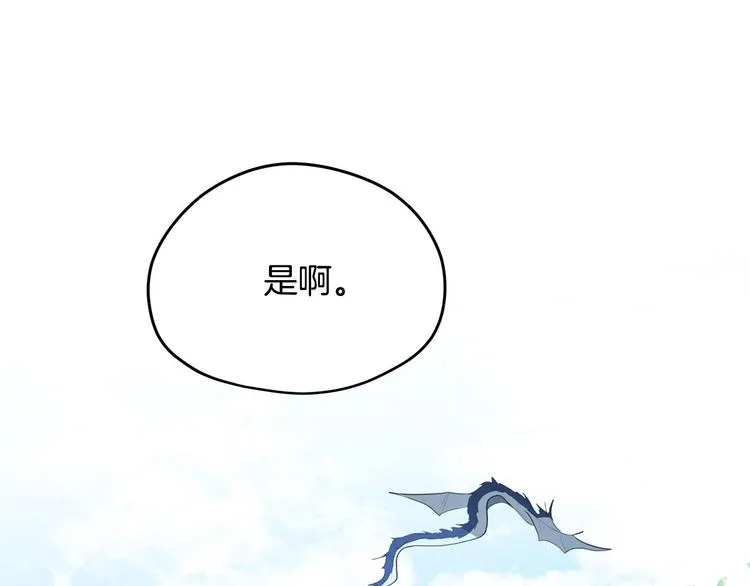 第43话 下定决心 第80页