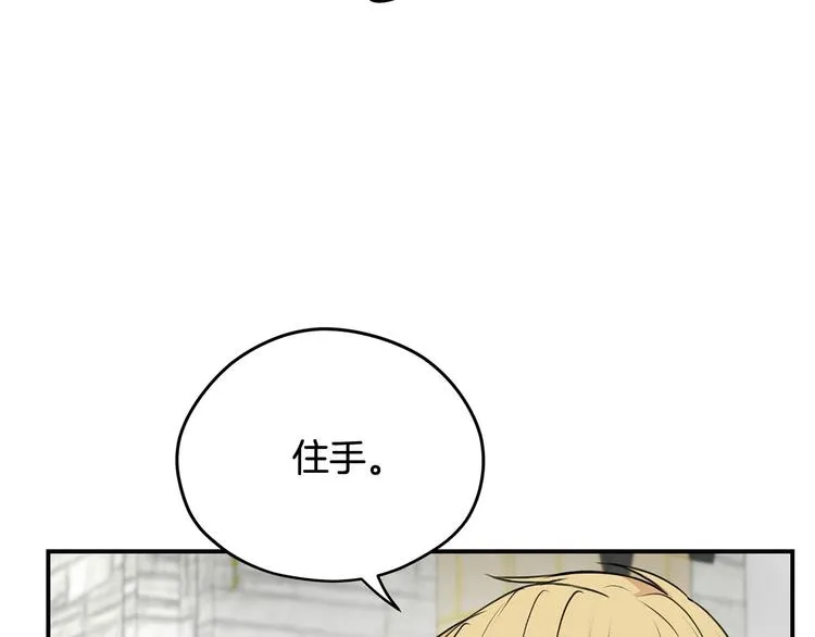 第43话 下定决心 第116页