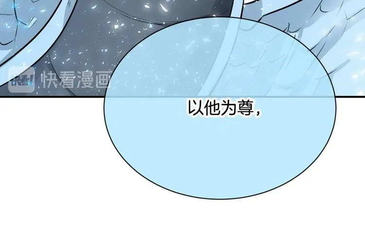 第44话 兑现诺言 第43页