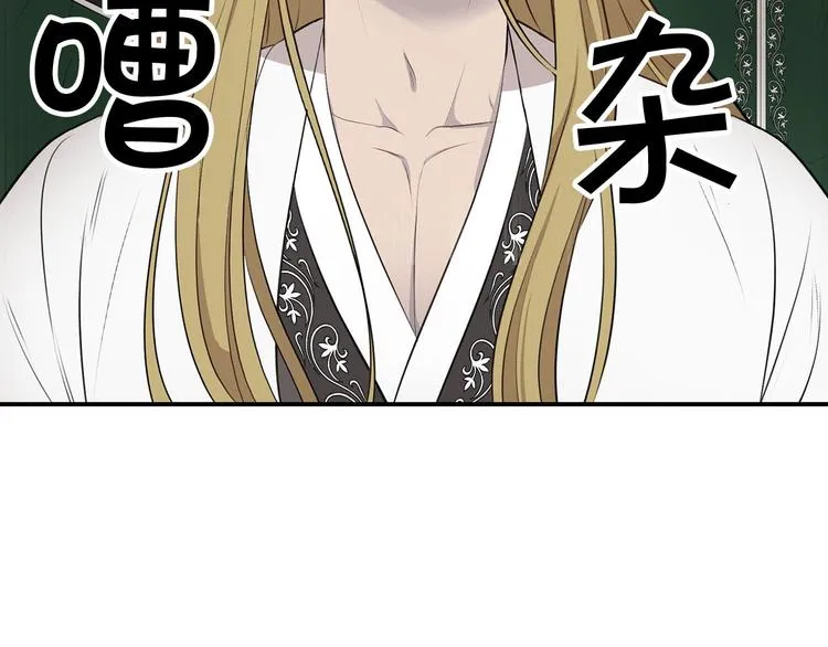 第44话 兑现诺言 第46页