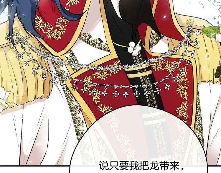 第44话 兑现诺言 第53页