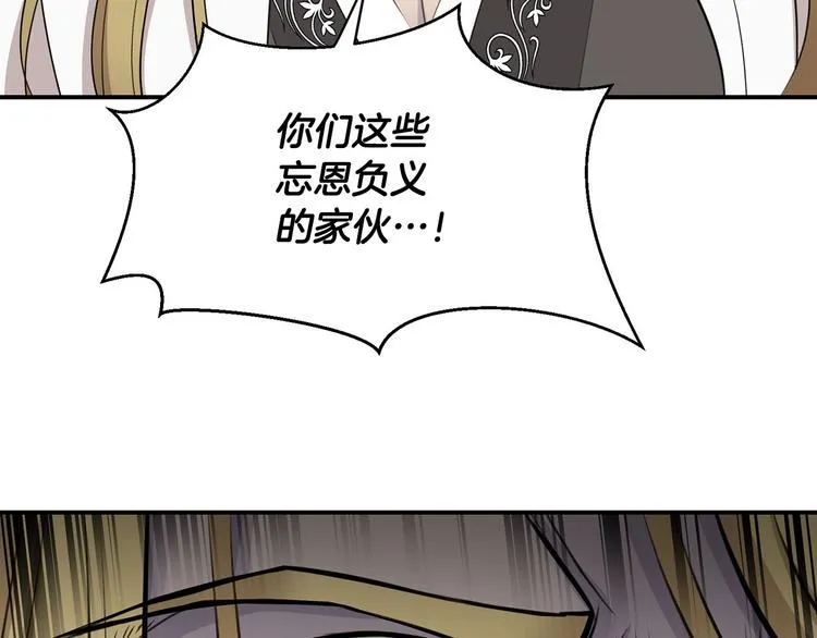 第44话 兑现诺言 第60页