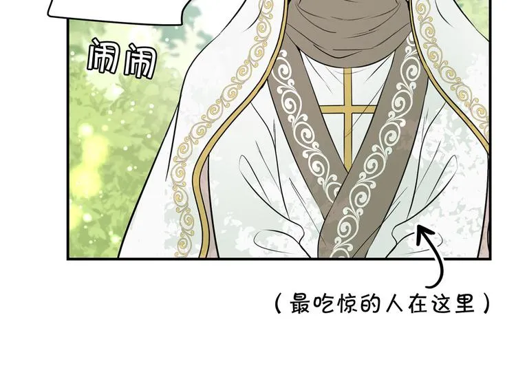 第44话 兑现诺言 第135页