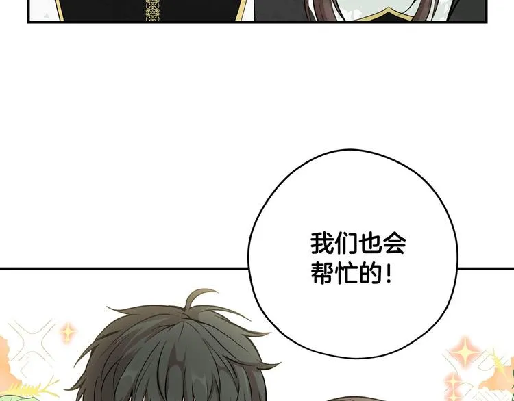 第44话 兑现诺言 第146页