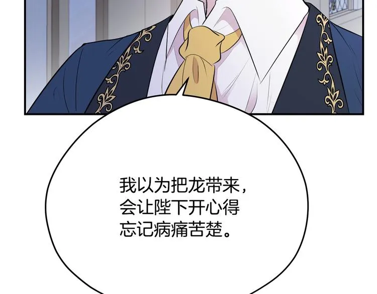 第45话 这谁顶得住？ 第14页