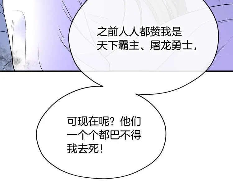 第45话 这谁顶得住？ 第46页