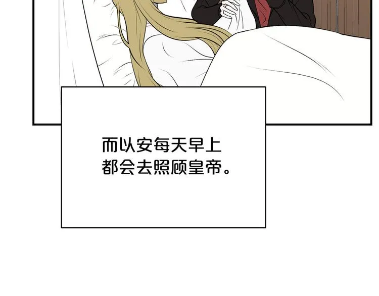 第45话 这谁顶得住？ 第82页