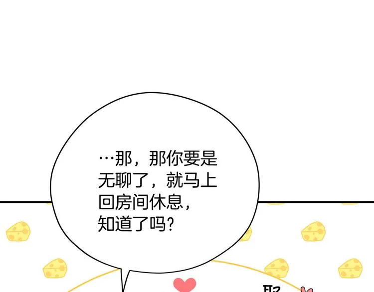 第45话 这谁顶得住？ 第92页