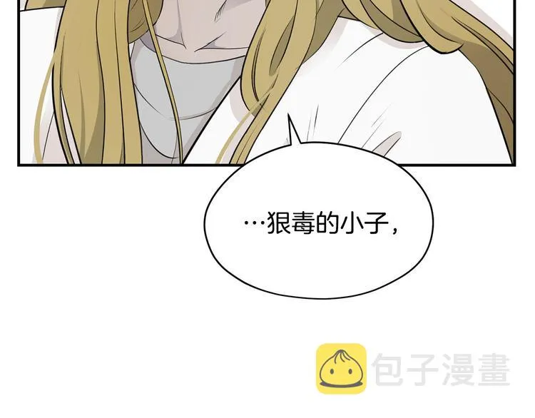 第45话 这谁顶得住？ 第118页