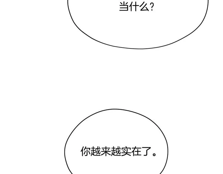 第45话 这谁顶得住？ 第121页