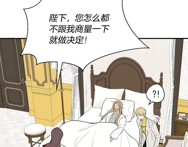 第45话 这谁顶得住？ 第139页