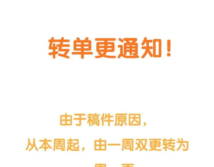 第45话 这谁顶得住？ 第151页