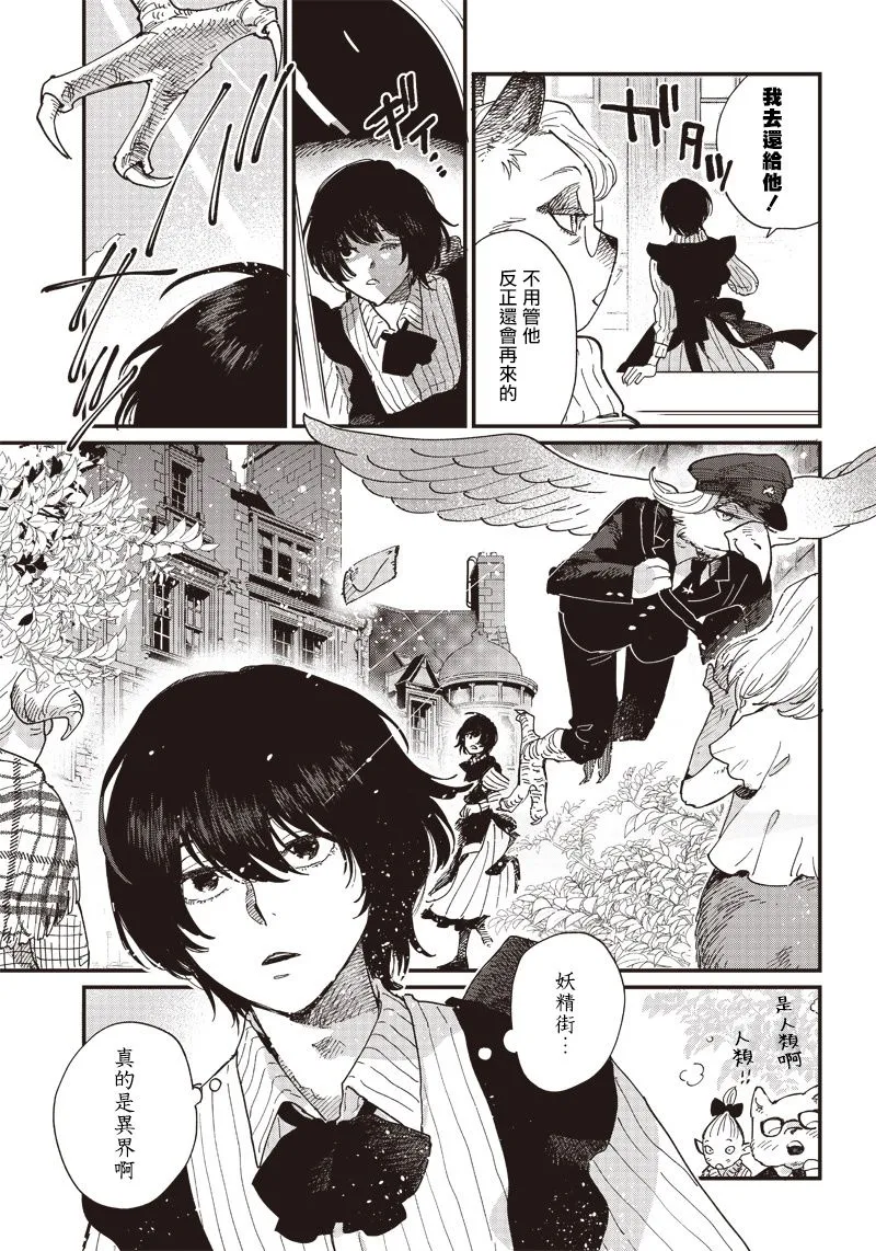 短篇 第25页
